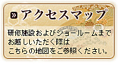 アクセスマップ